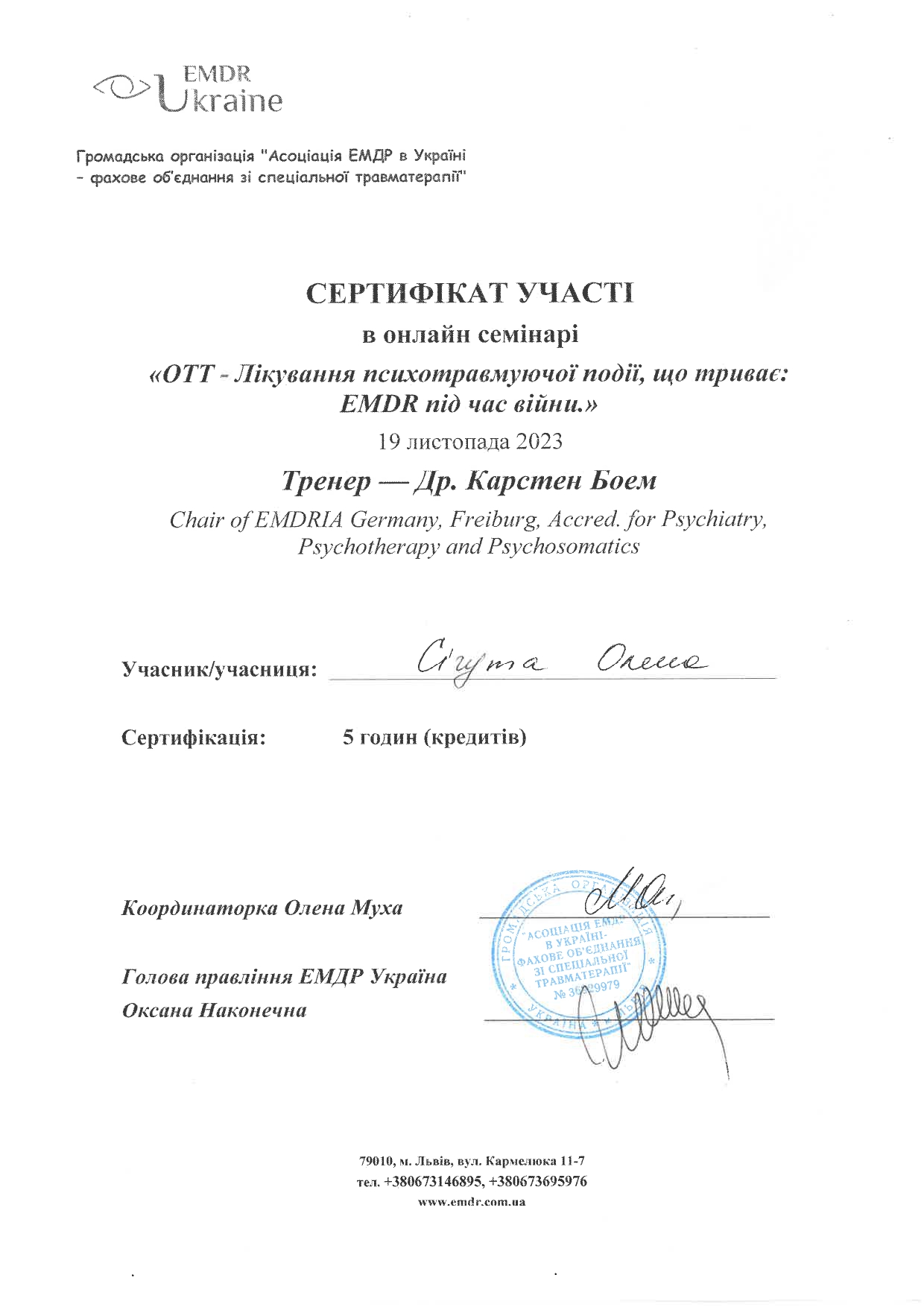 сертифікат