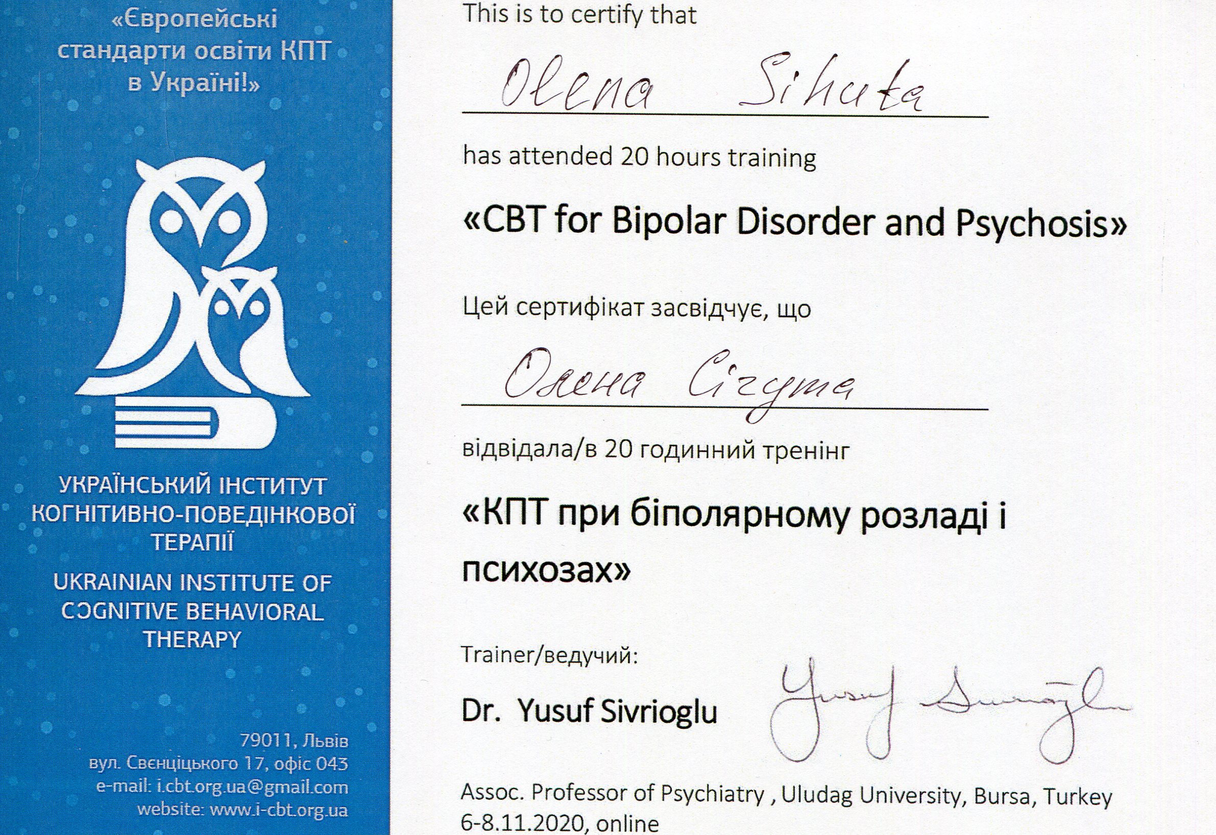 сертифікат