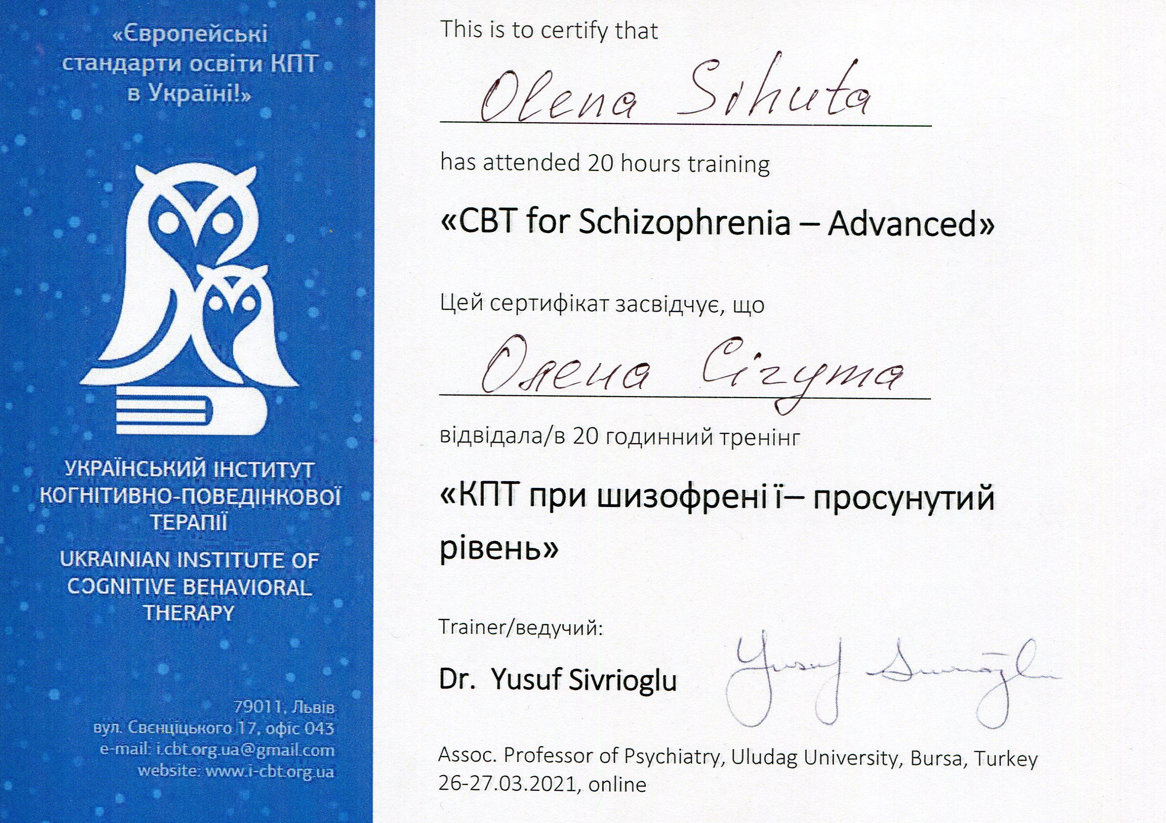 сертифікат