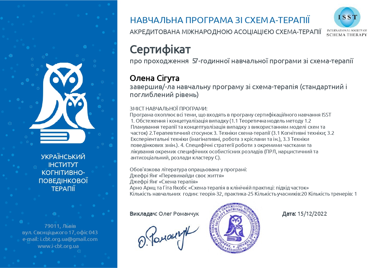 сертифікат