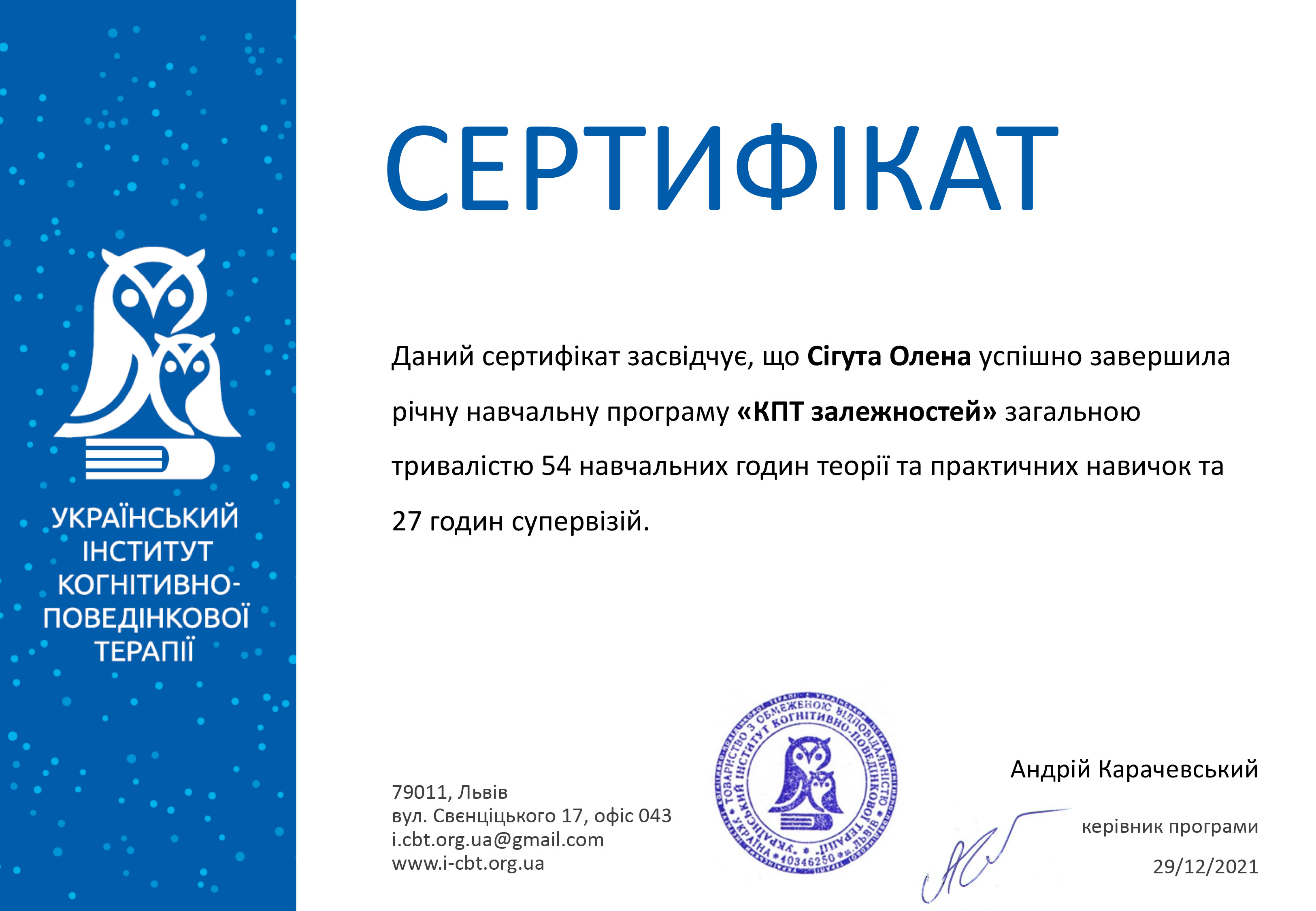 сертифікат